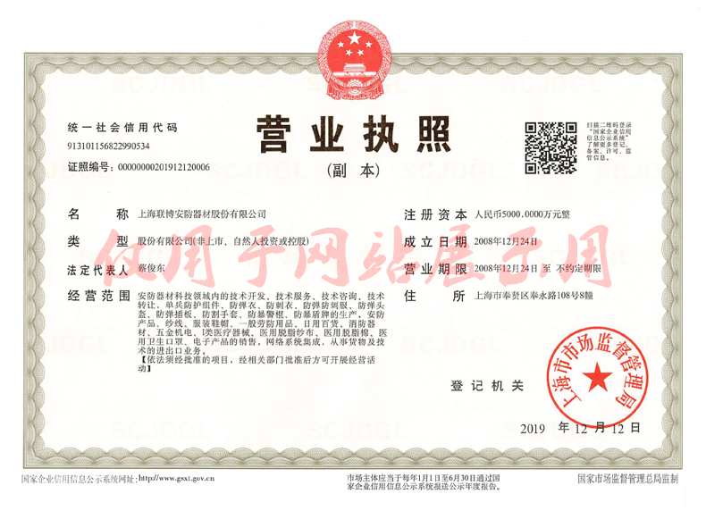 Business License